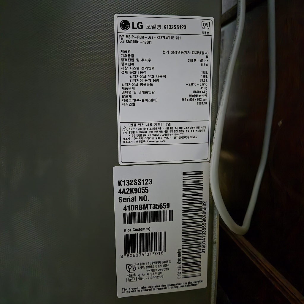 LG전자 디오스 김치톡톡 128L 뚜껑형 1도어 김치냉장고 방문설치 개봉기 | 실사용 후기 - 상품 이미지 2
