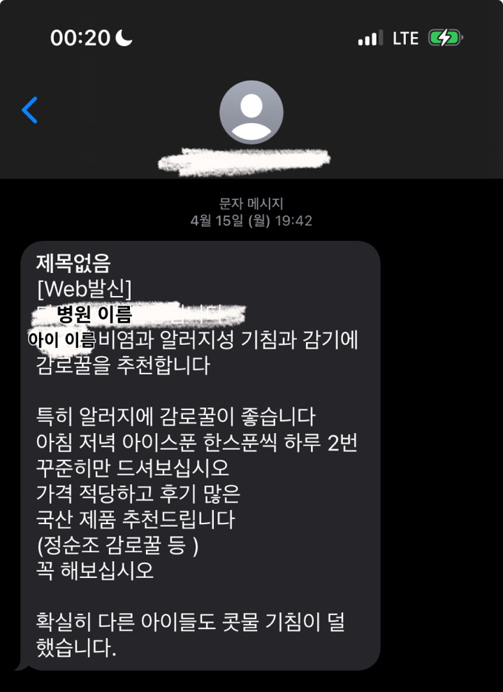 정순조감로꿀 국산 100% 감로꿀 제천 토종 프리미엄 천연 벌꿀 1.2k... 솔직 후기 | 실사용자 리뷰 분석 - 상품 이미지 4