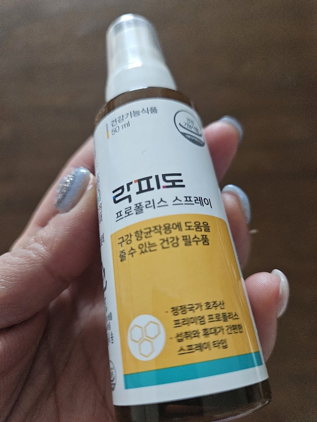 락피도 정품 프로폴리스 스프레이 50ml, 2개 이미지 3