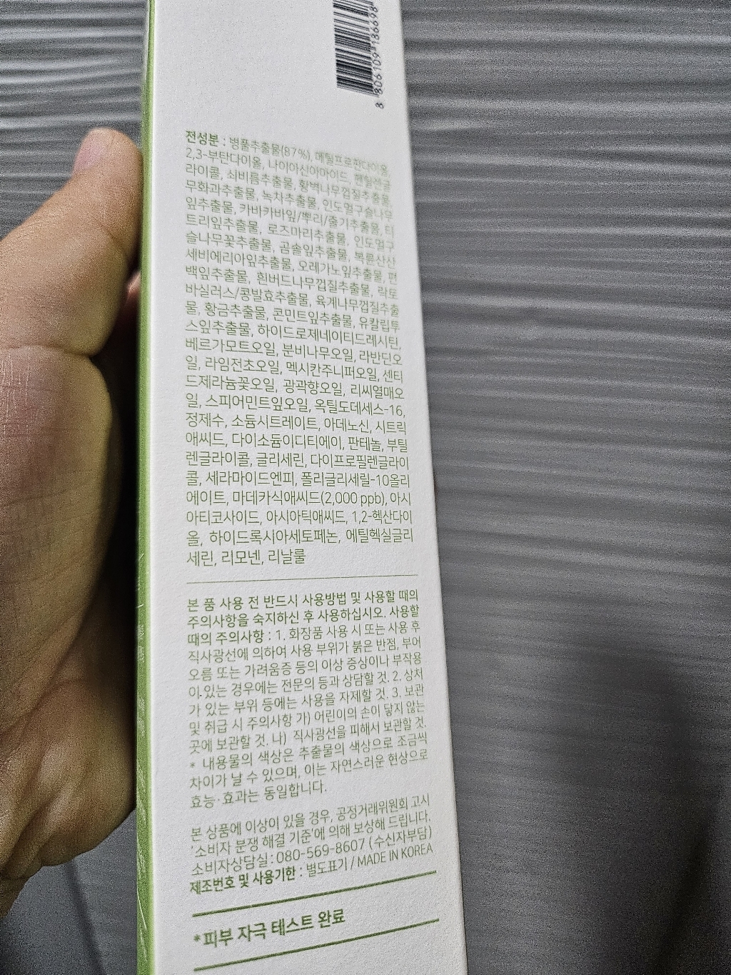 센텔리안24 마데카 병풀 미스트 솔직 후기 | 실사용자 리뷰 분석 - 상품 이미지 2