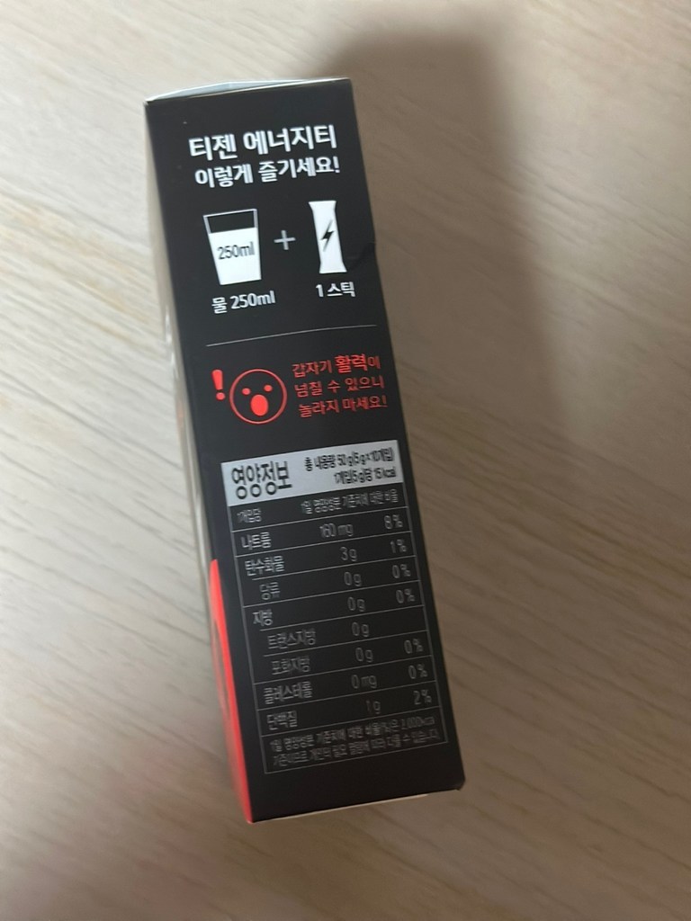 티젠 에너지티 솔직 후기 | 실사용자 리뷰 분석 - 상품 이미지 4