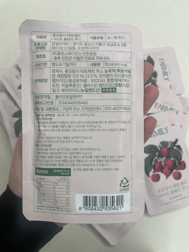 팜밀리1987 몽모랑시 타트체리 슬리핑 뷰티주스 70ml, 1박스 이미지 4