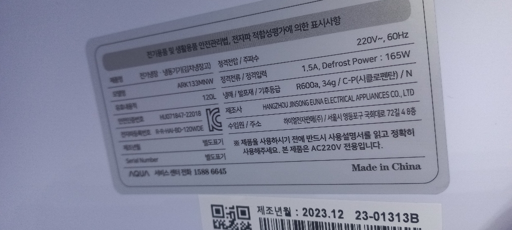 하이얼 아쿠아 글램글라스 도어 120L 김치냉장고 방문설치 개봉기 | 실사용 후기 - 상품 이미지 4