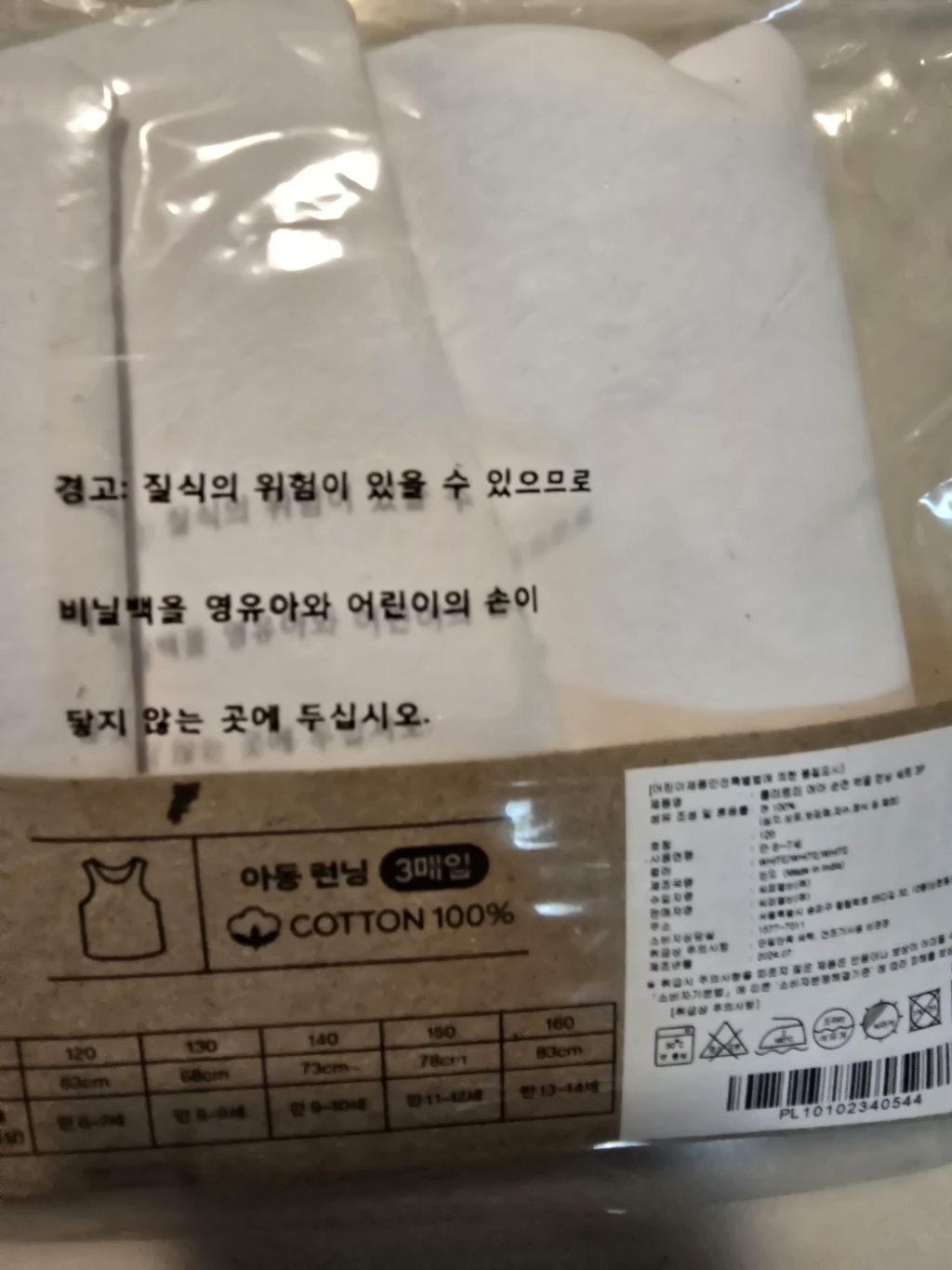 롤리트리 여아 순면 백물 런닝 세트 3P 솔직 후기 | 실사용자 리뷰 분석 - 상품 이미지 3