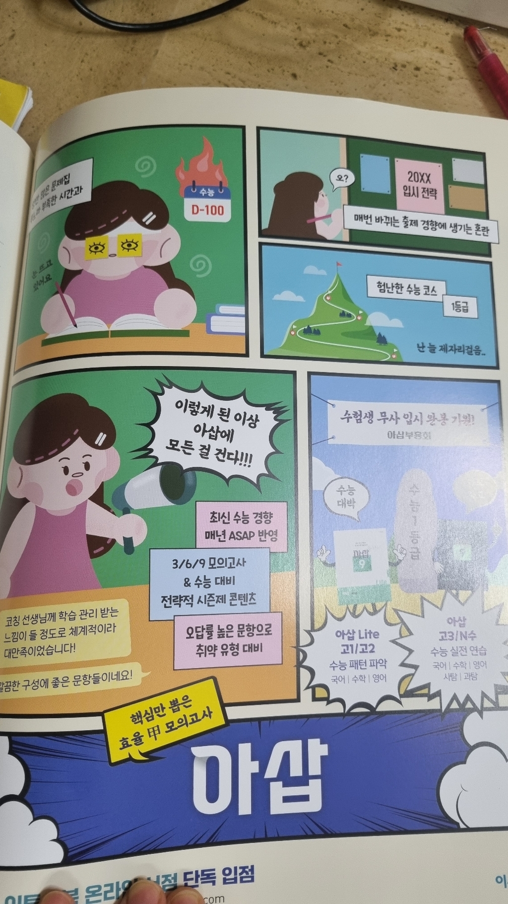 유형+내신 고쟁이 공통수학 1(2026):수학 개념과 원리를 꿰뚫는 내신 대비 집중 훈련서 이미지 4