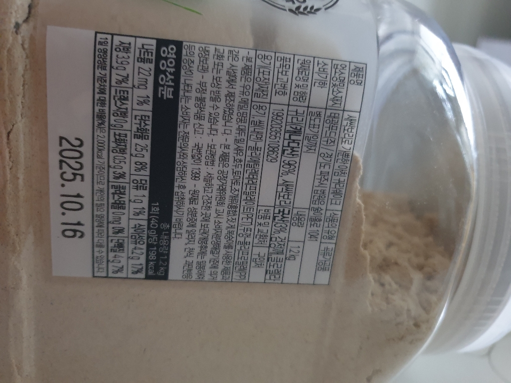 태광선식 새싹보리로 가뿐한 아침 귀리쉐이크 1.2kg, 1개 솔직 후기 | 실사용자 리뷰 분석 - 상품 이미지 3