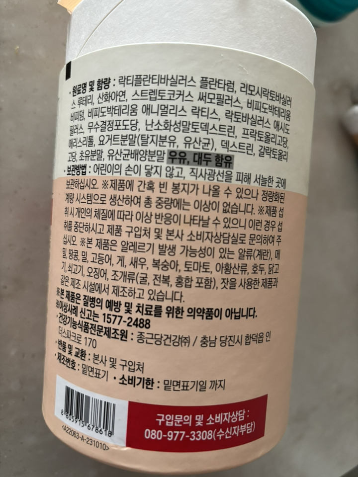 락토핏 베베 유산균 120g, 2개 솔직 후기 | 실사용자 리뷰 분석 - 상품 이미지 2