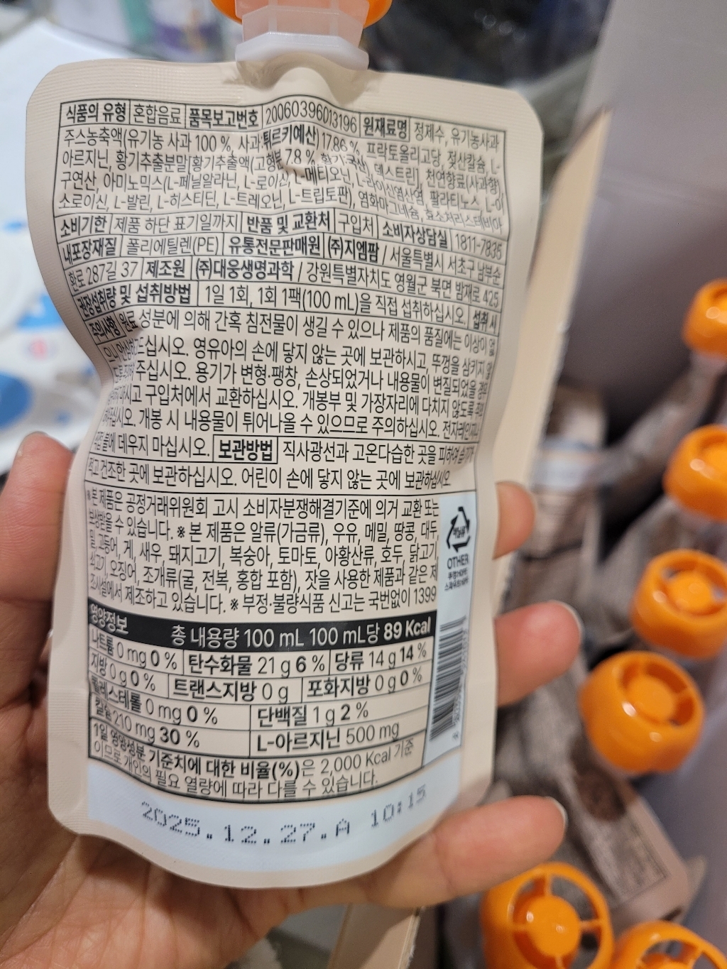 지엠팜 쑤욱쑤욱 어린이 칼슘 황기 아르기닌 솔직 후기 | 실사용자 리뷰 분석 - 상품 이미지 2