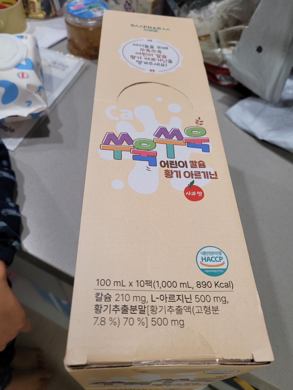 지엠팜 쑤욱쑤욱 어린이 칼슘 황기 아르기닌 솔직 후기 | 실사용자 리뷰 분석 - 상품 이미지 4