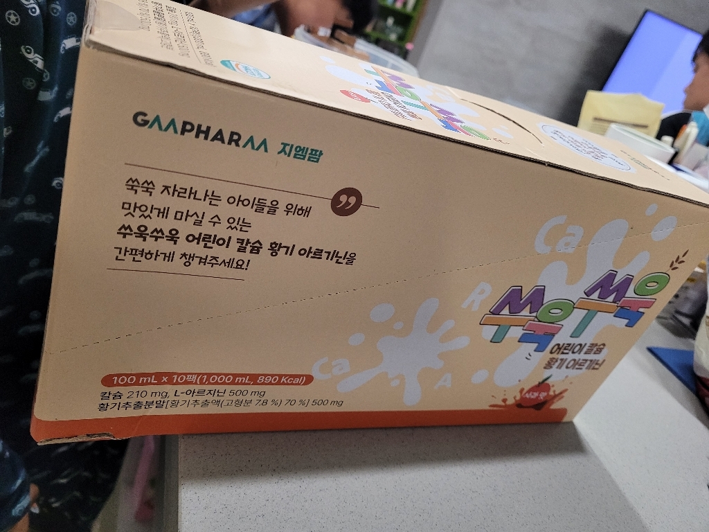 지엠팜 쑤욱쑤욱 어린이 칼슘 황기 아르기닌 솔직 후기 | 실사용자 리뷰 분석 - 상품 이미지 3