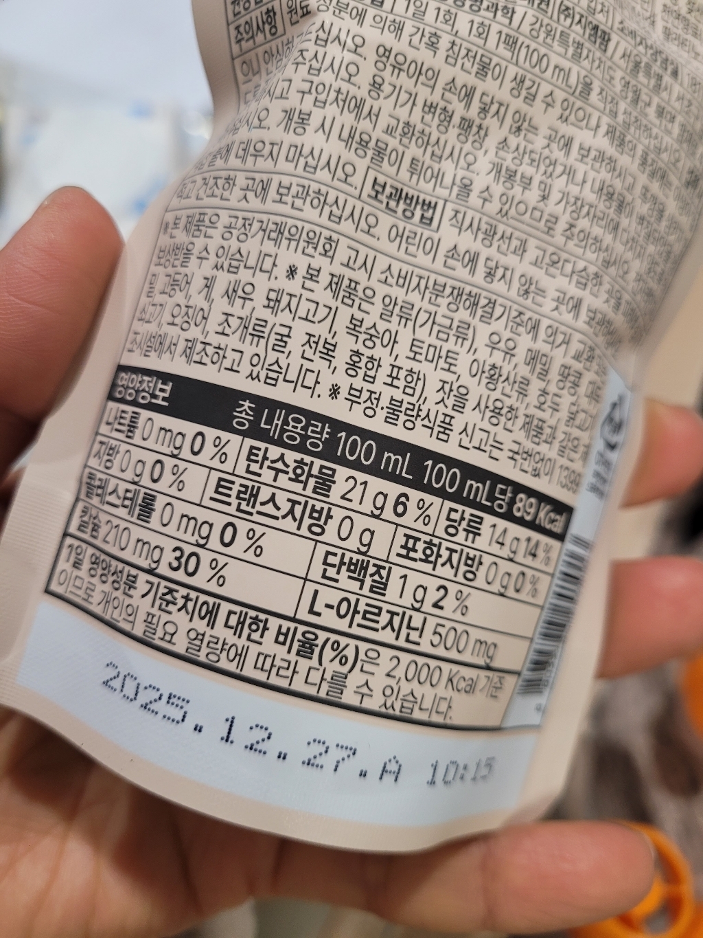 지엠팜 쑤욱쑤욱 어린이 칼슘 황기 아르기닌 솔직 후기 | 실사용자 리뷰 분석 - 상품 이미지 1