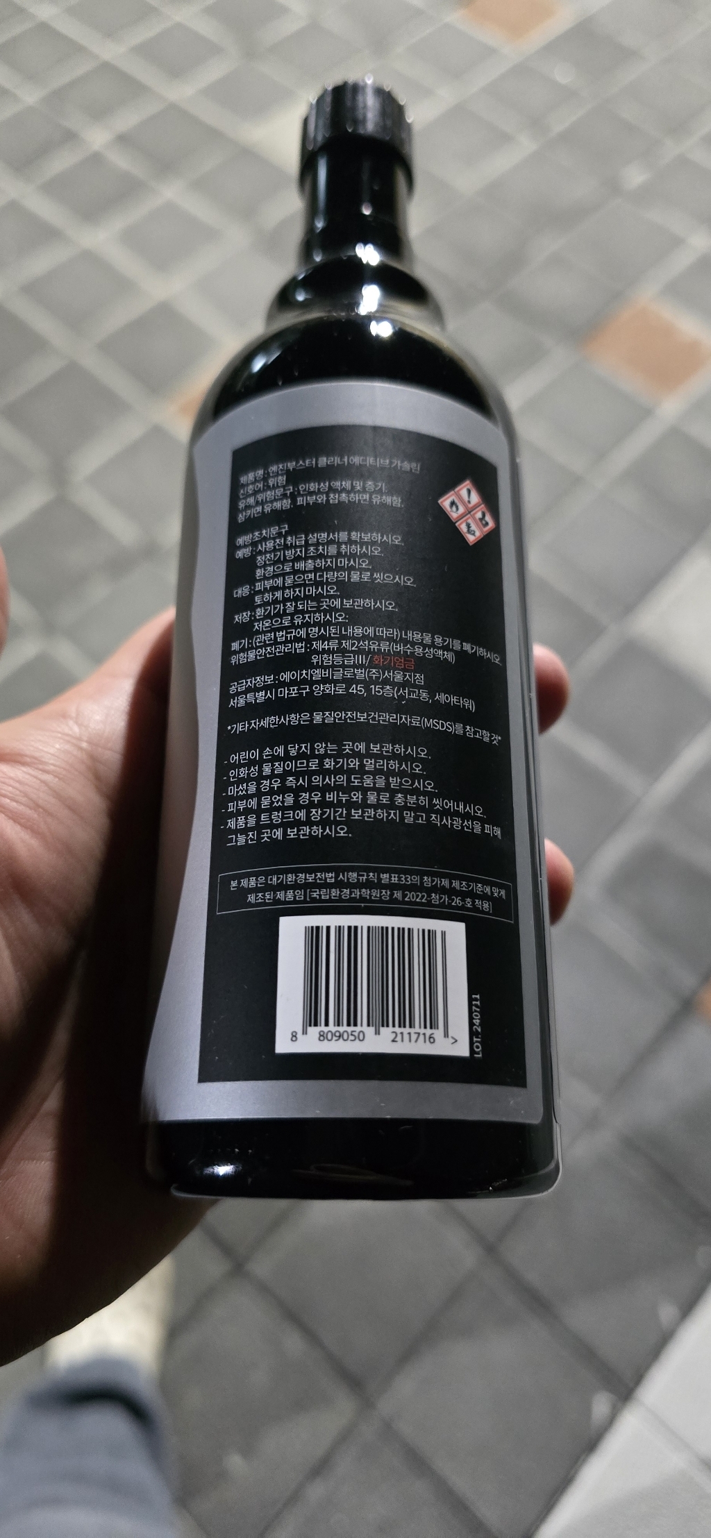 [본사정품] 카밈 울트라 엔진 에디티브 연료첨가제 가솔린 이미지 4