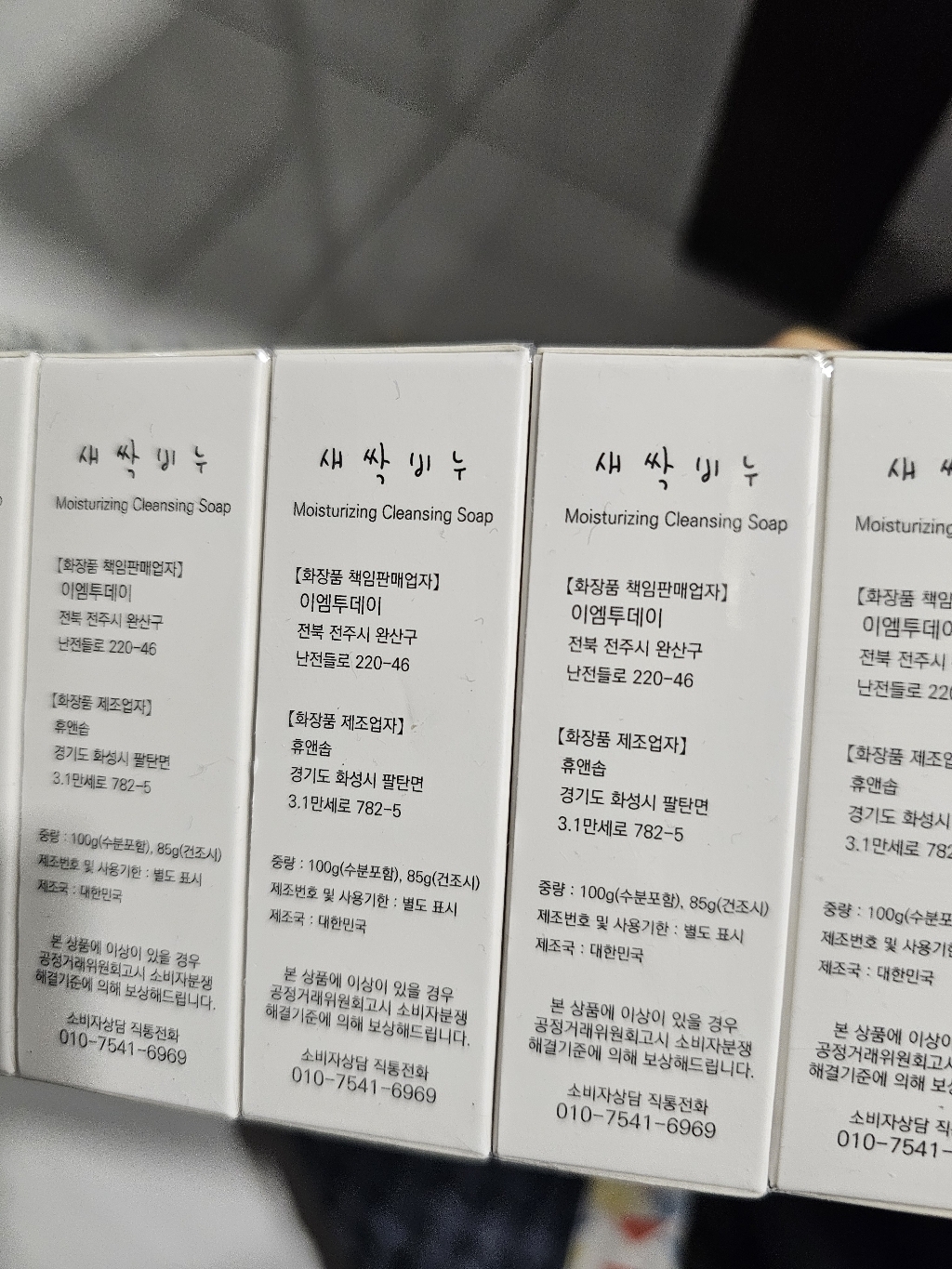 이엠투데이 EM 새싹 비누 연한 플로라향 솔직 후기 | 실사용자 리뷰 분석 - 상품 이미지 4