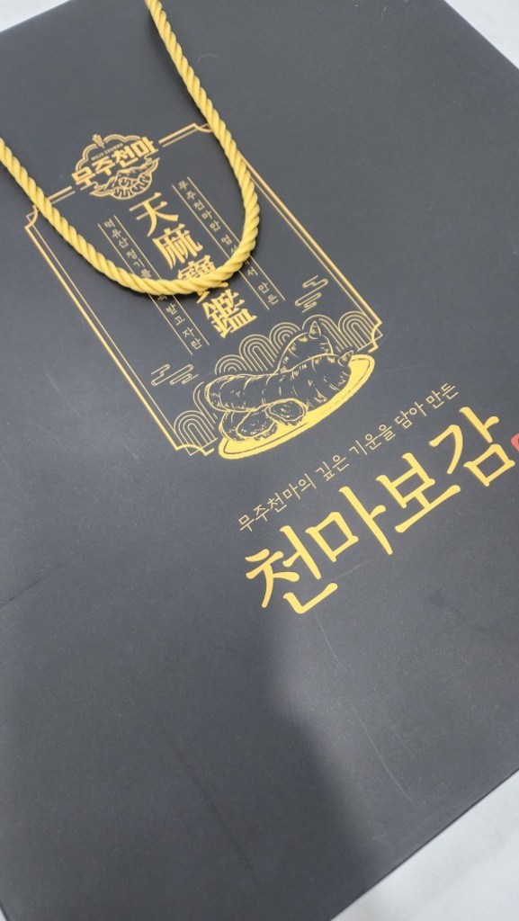국산 천마보감 무주천마 천마즙 함량 98.3% 쇼핑백포함 천마차 [원산지:국산(전라북도 무주군)] 추석선물세트 한가위 설날선물세트 명절선물세트 부모님 효도 80ml, 1박스 이미지 3
