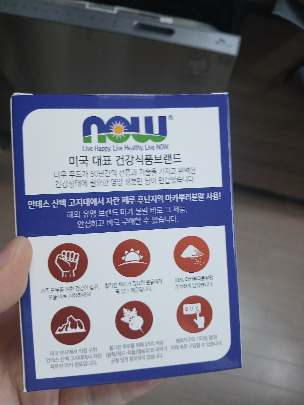 나우푸드 블랙마카 분말스틱 30포 3박스 3개월분 60g, 3개 솔직 후기 | 실사용자 리뷰 분석 - 상품 이미지 4