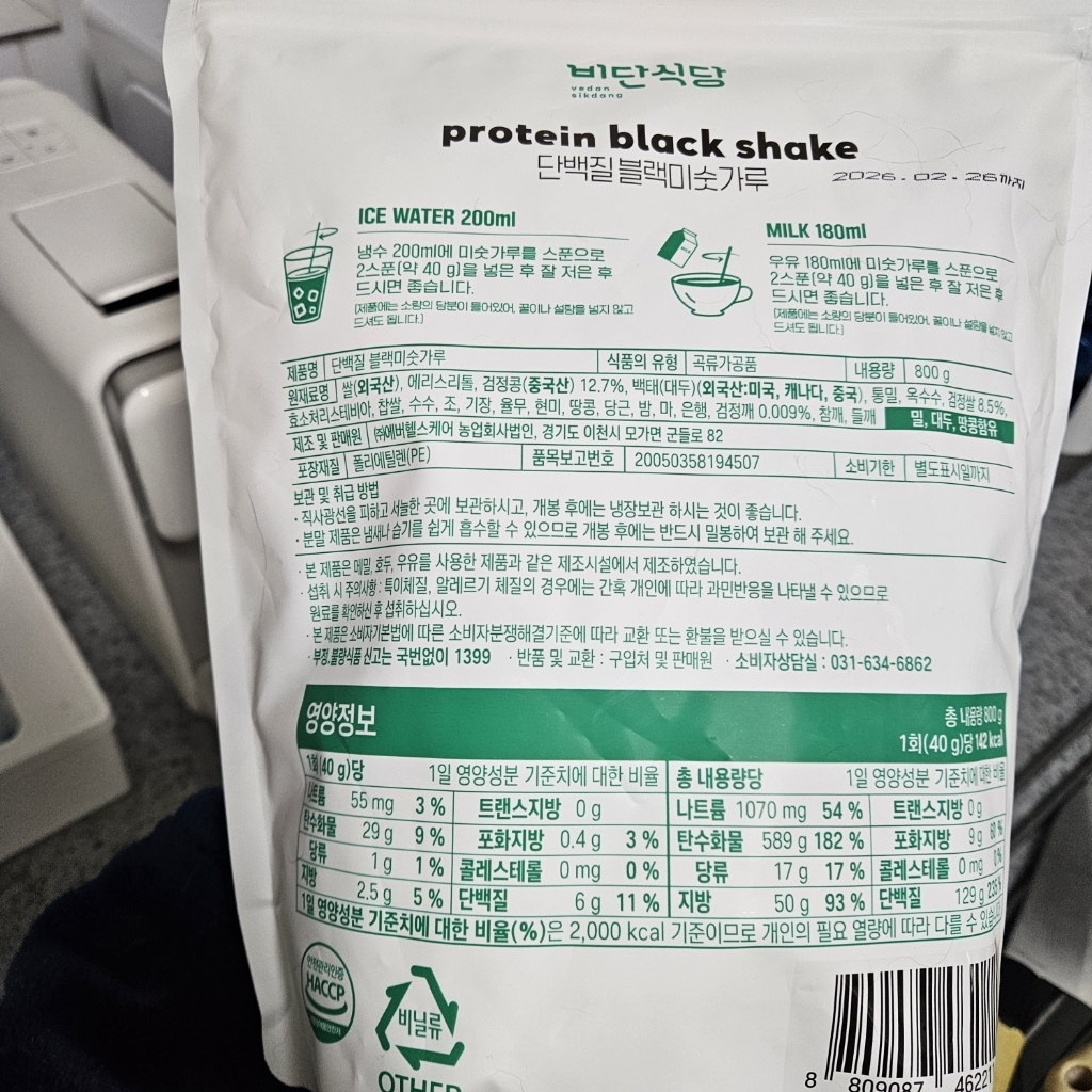 비단식당 단백질 블랙미숫가루 2kg 2kg, 2개 솔직 후기 | 실사용자 리뷰 분석 - 상품 이미지 3