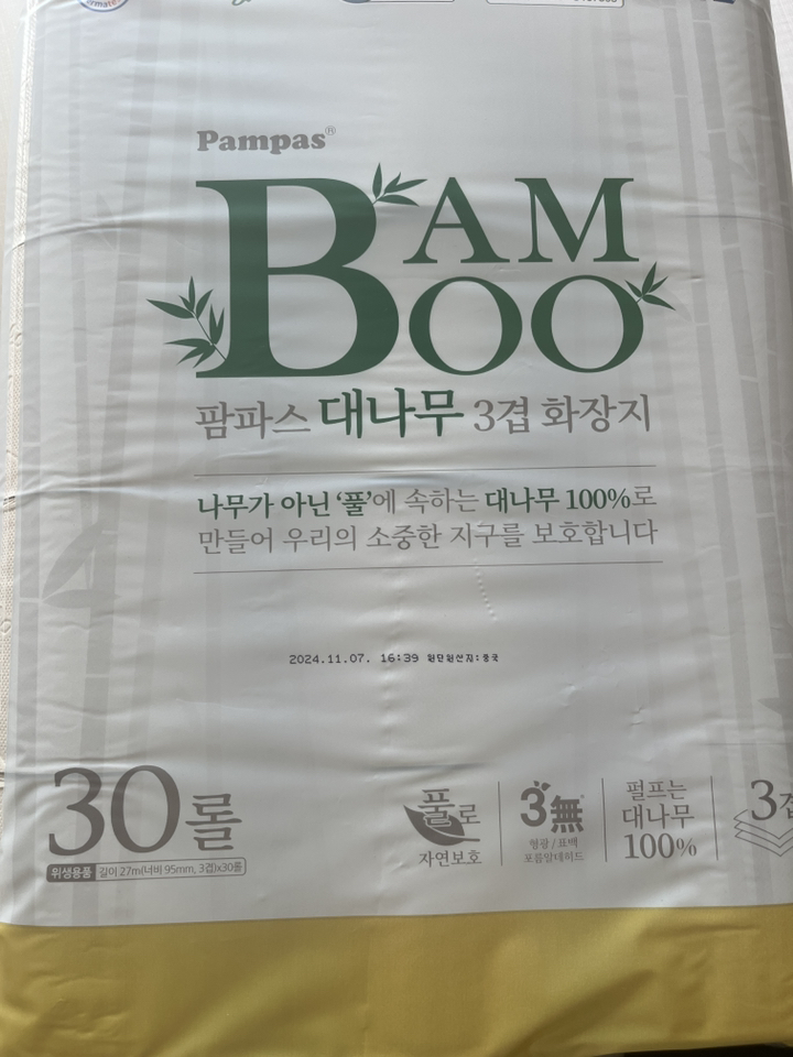 Pampas 대나무 3겹 화장지 솔직 후기 | 실사용자 리뷰 분석 - 상품 이미지 3