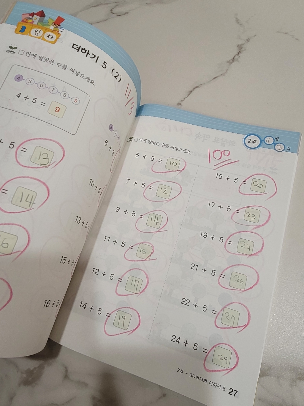 소마셈: 두 자리 수의 곱셈과 활용 이미지 3