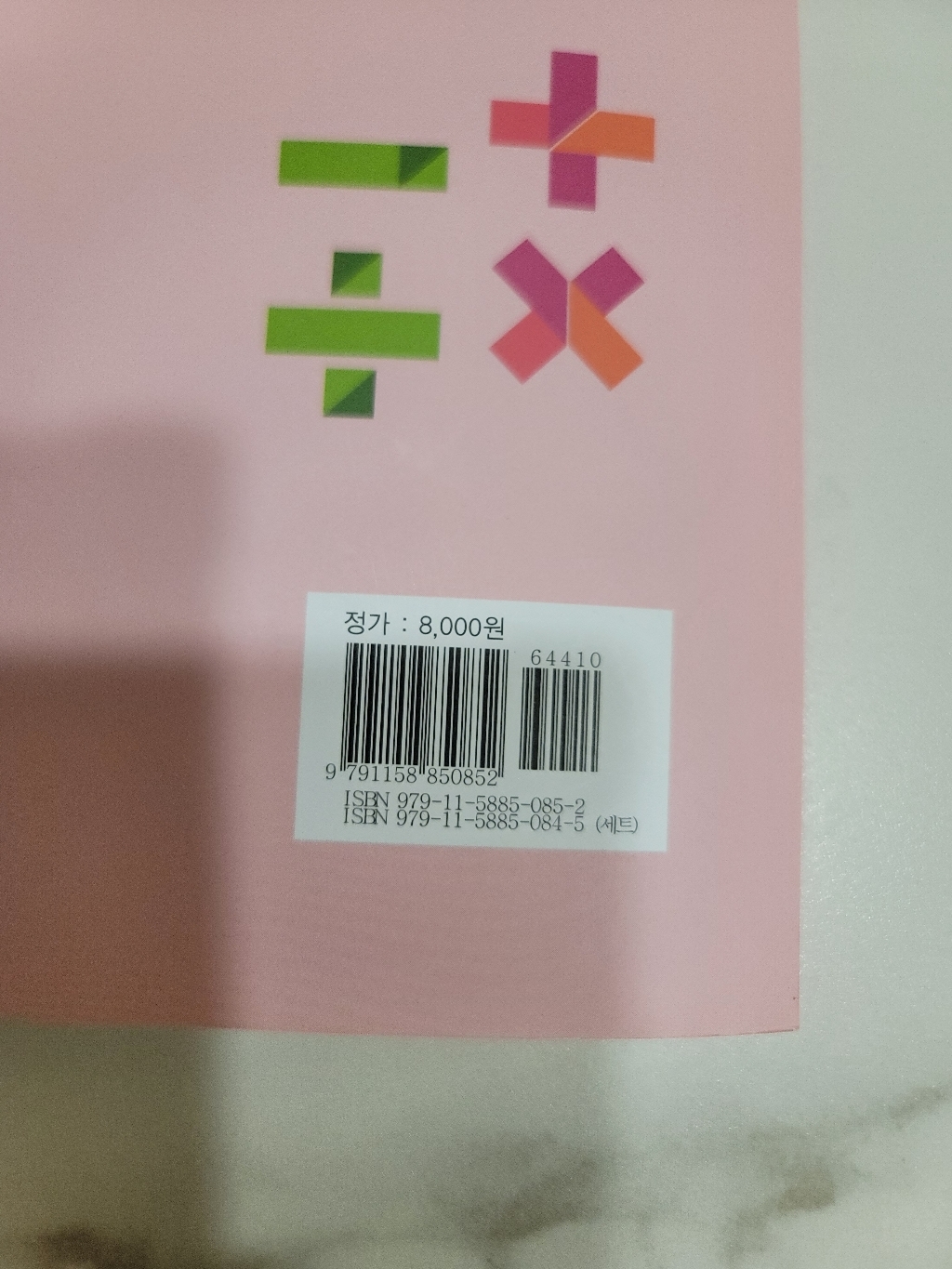 소마셈: 두 자리 수의 곱셈과 활용 이미지 4