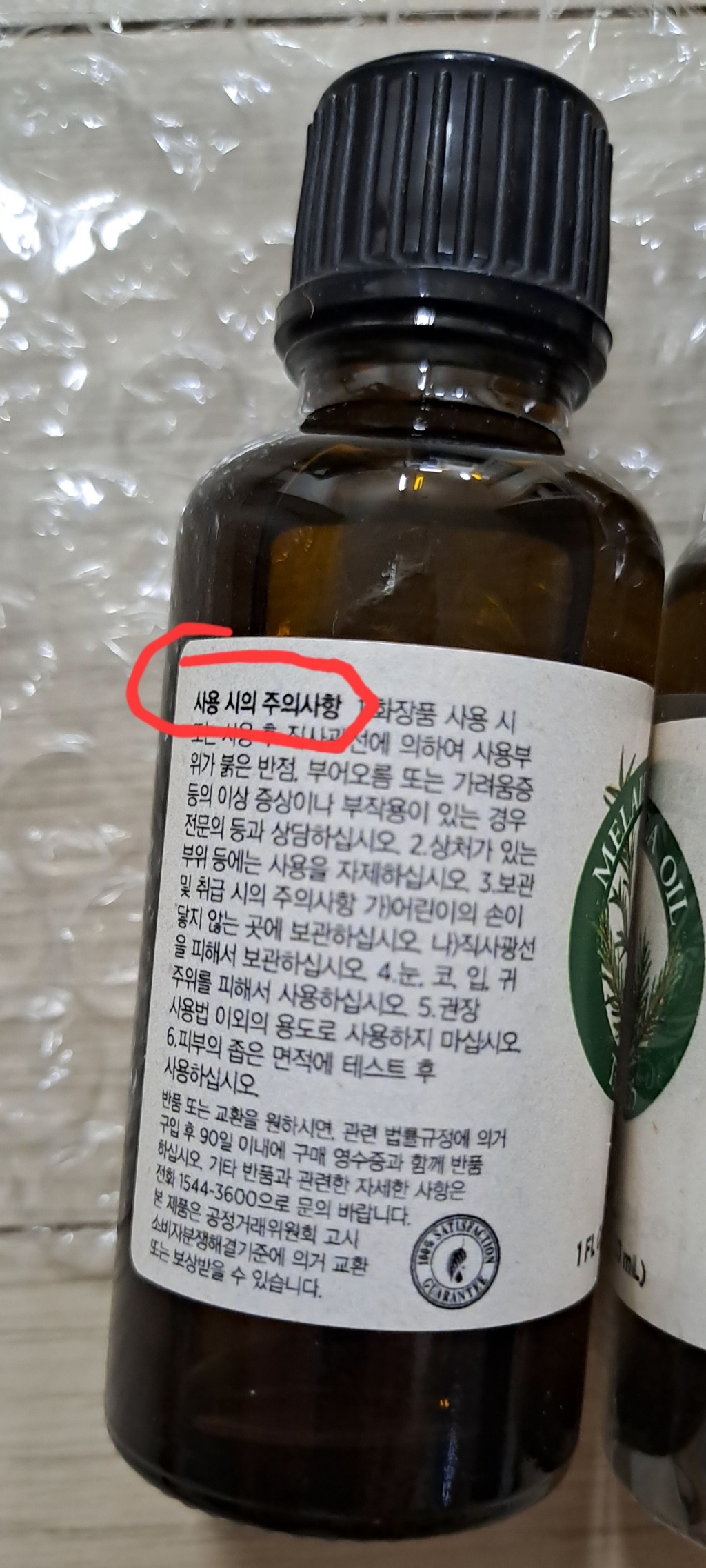 멜라루카 오일 T36-C5 30mL 2개 일반피부용 솔직 후기 | 실사용자 리뷰 분석 - 상품 이미지 2