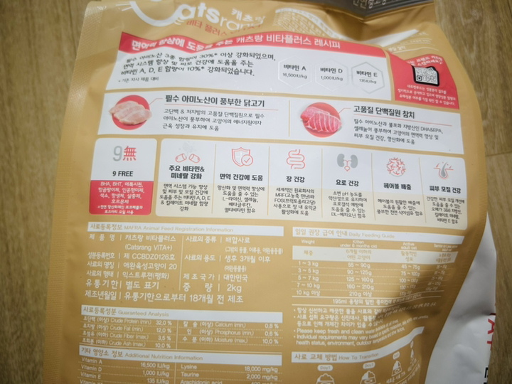 캐츠랑 전연령 고양이 비타플러스 건식사료 이미지 3