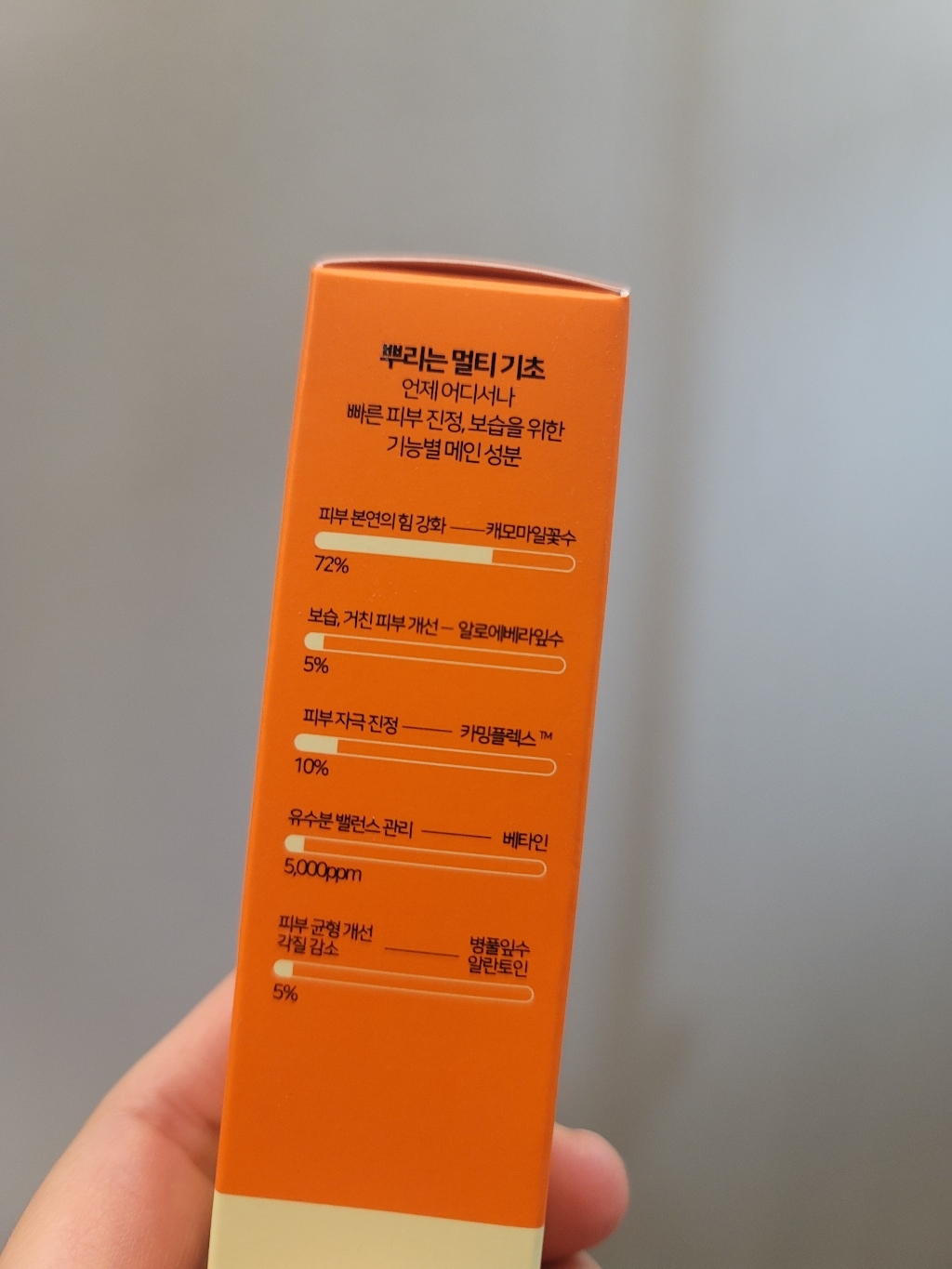 블립 수분 알로에 페이스 얼굴 진정 앰플 안개분사 미스트 스프레이 세럼 이미지 4