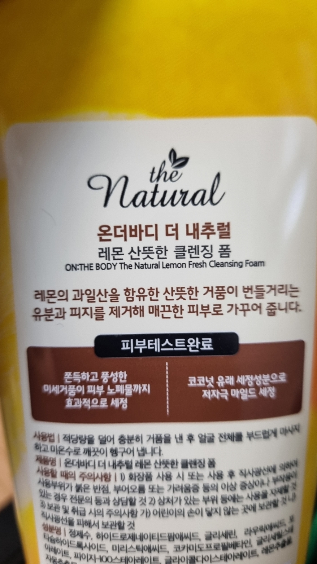 온더바디 더 내추럴 레몬 산뜻한 클렌징 폼 이미지 3