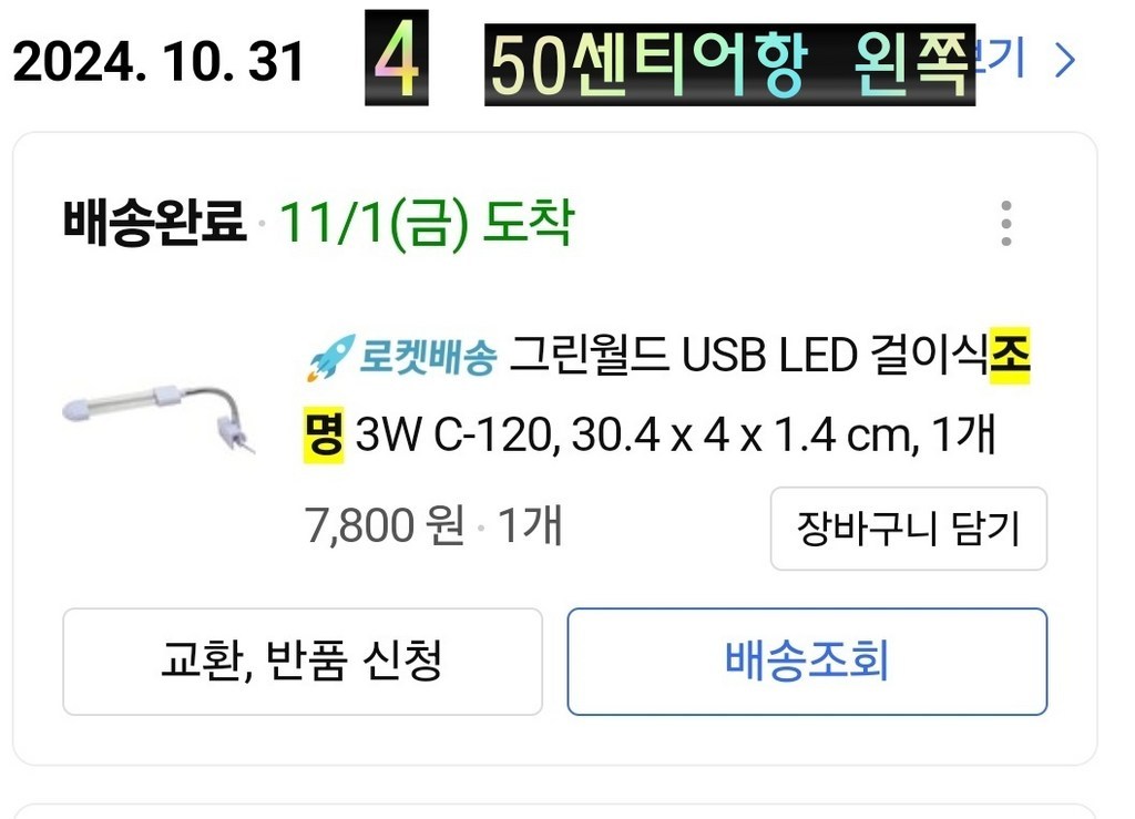 모비딕 미니 아쿠아리움 라이트 ML-03 USB, 1개 솔직 후기 | 실제 사용자 리뷰 총정리 - 대표 이미지