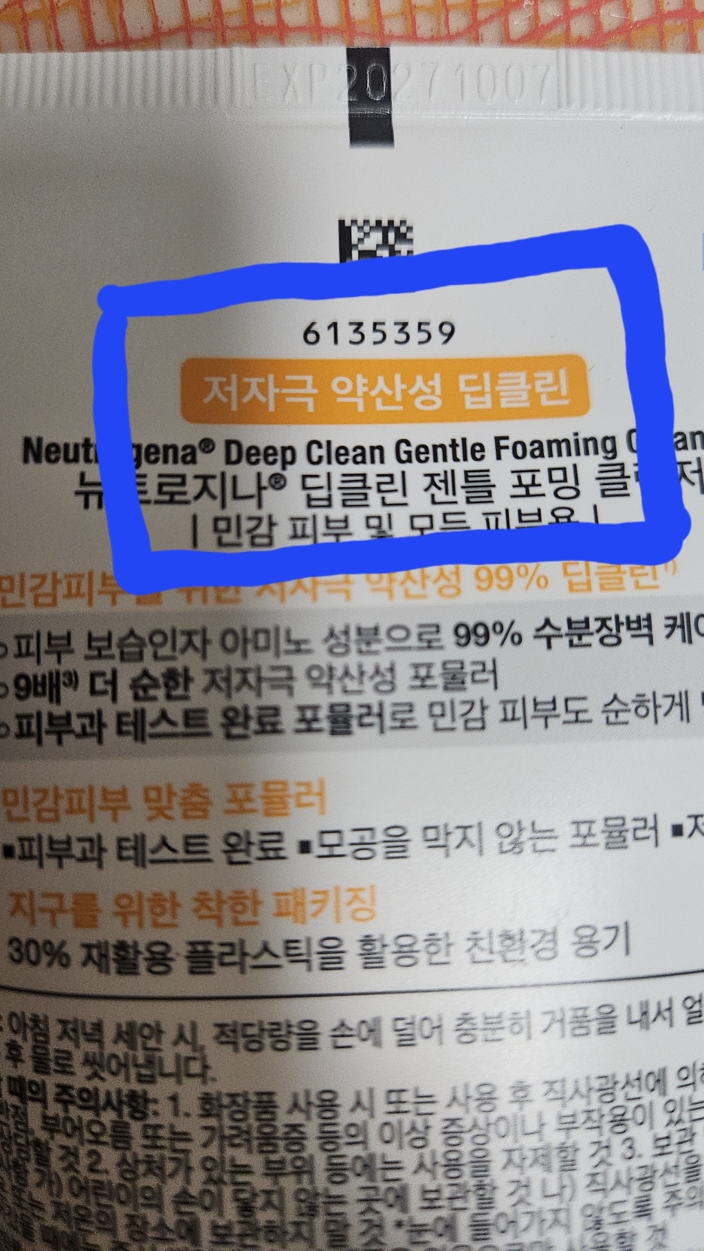 쿠팡 상품 솔직 후기 | 실사용자 리뷰 분석 - 상품 이미지 3