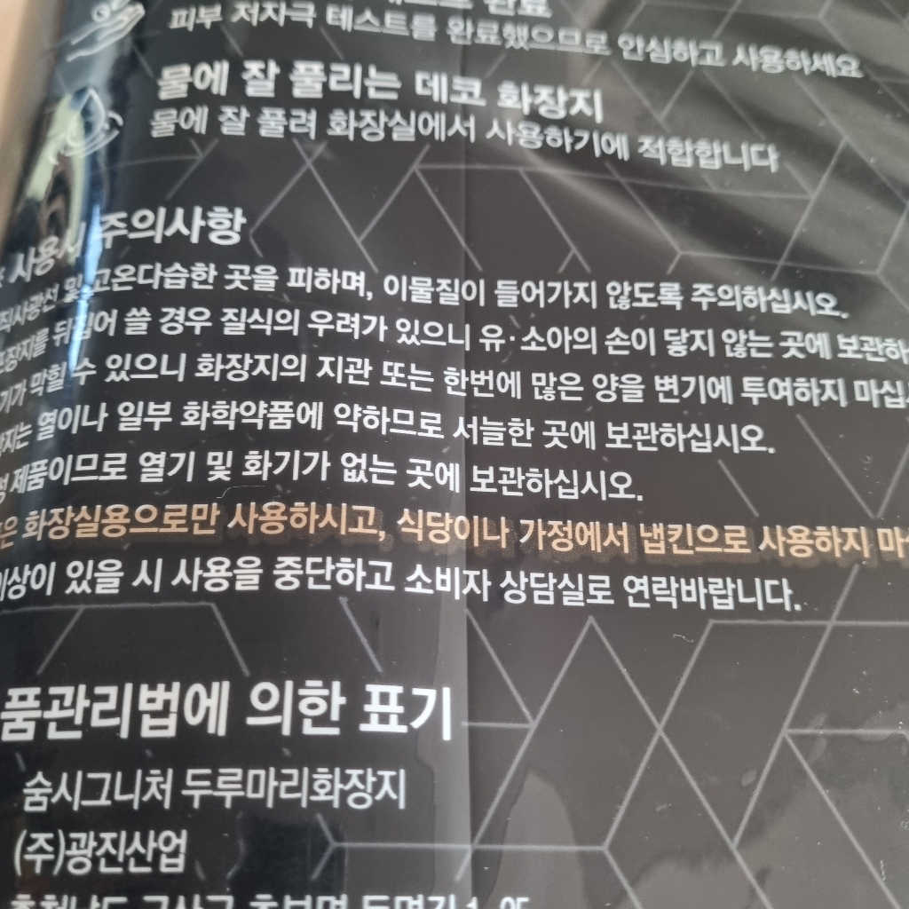 숨 시그니처 화장지 4겹 이미지 4