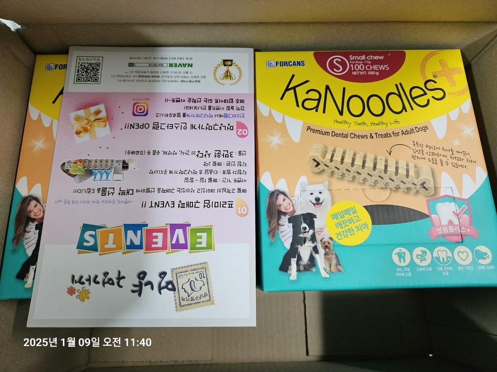 카누들 강아지 덴탈껌 S 이미지 3