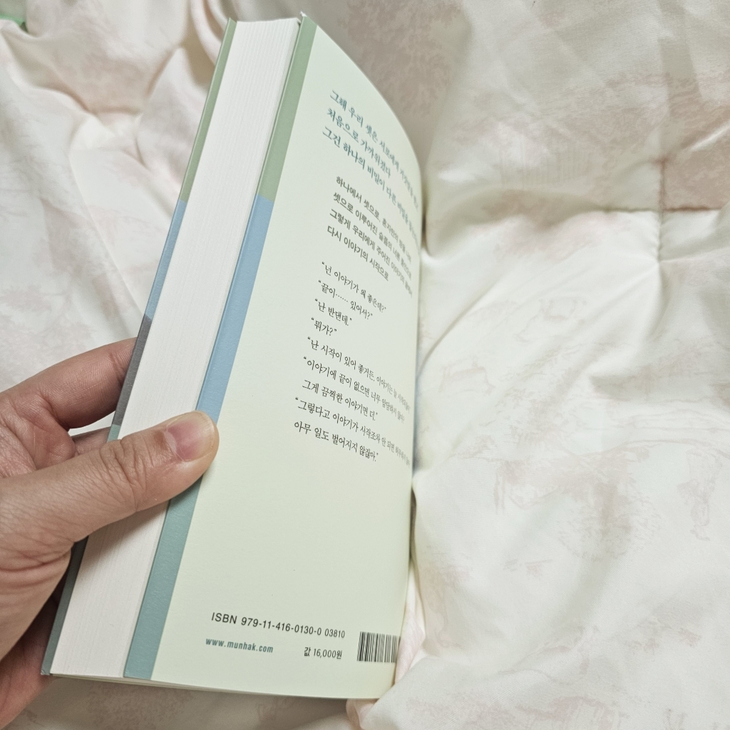 이중 하나는 거짓말 이미지 4