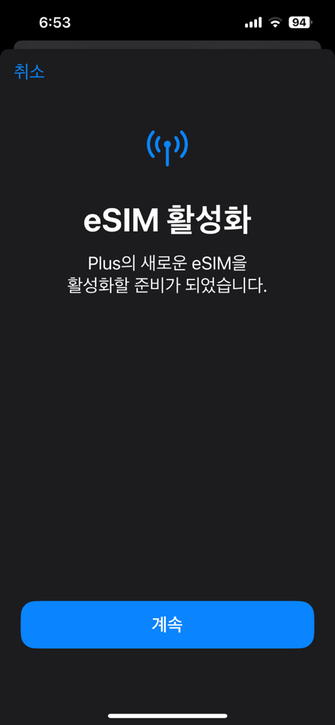 유럽 이심 데이터무제한 eSIM 영국 프랑스 이탈리아 e심 유심 링심 이미지 2