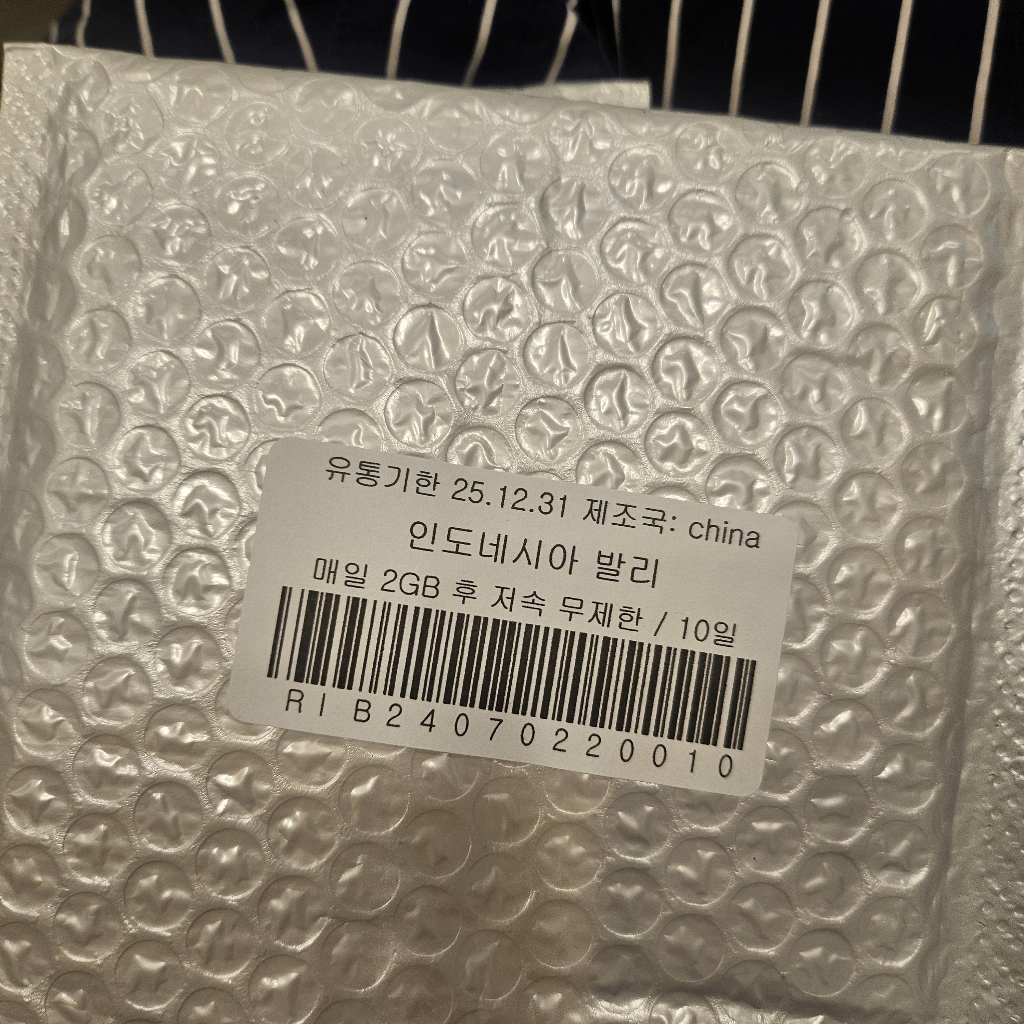 링심 인도네시아 유심칩 이미지 4