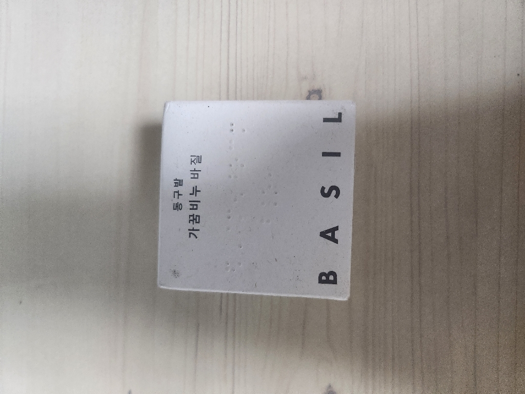 동구밭 가꿈비누 바질 이미지 2