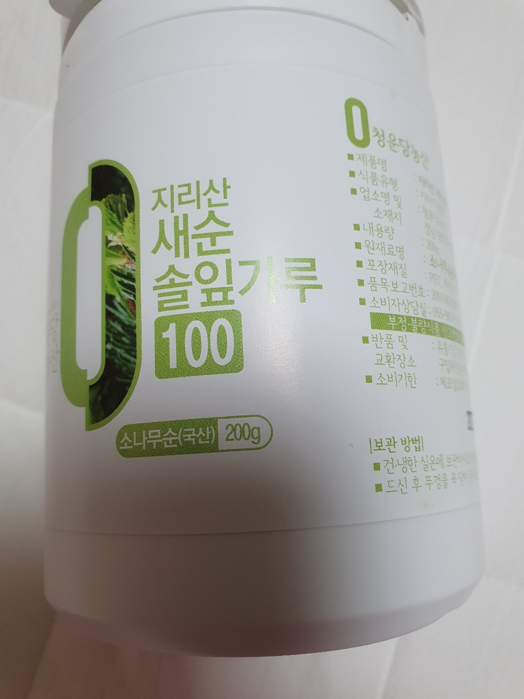청운당농산 지리산 새순 솔잎가루 솔잎 분말 200g, 2개 솔직 후기 | 실사용자 리뷰 분석 - 상품 이미지 3