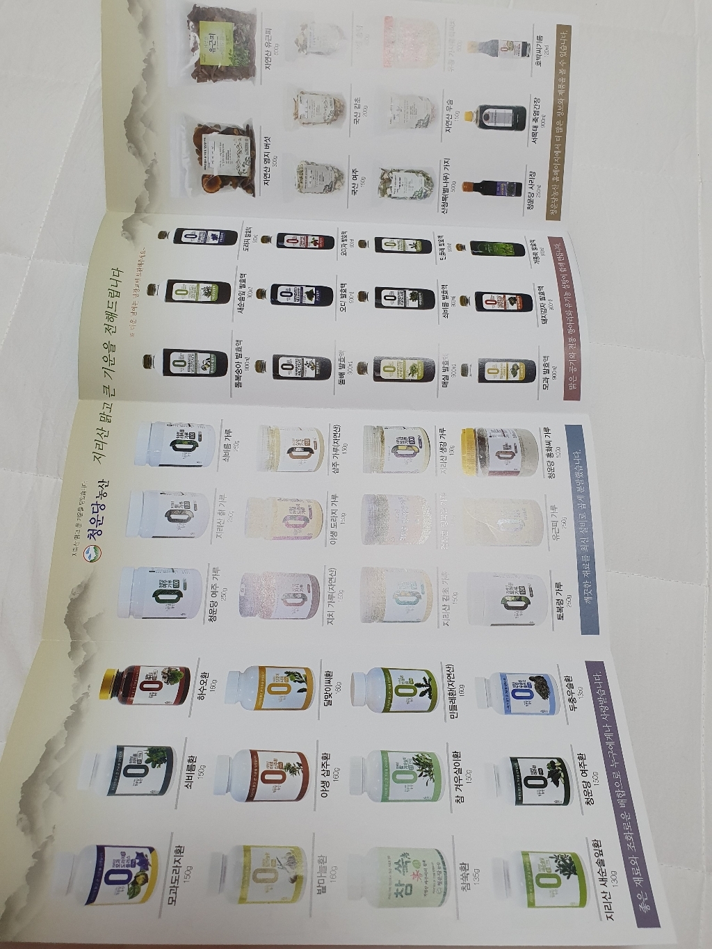 청운당농산 지리산 새순 솔잎가루 솔잎 분말 200g, 2개 솔직 후기 | 실사용자 리뷰 분석 썸네일