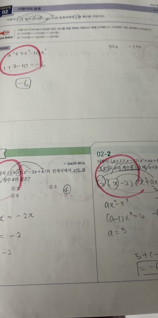2025 매쓰 디렉터의 개념 끝장내기 이미지 3