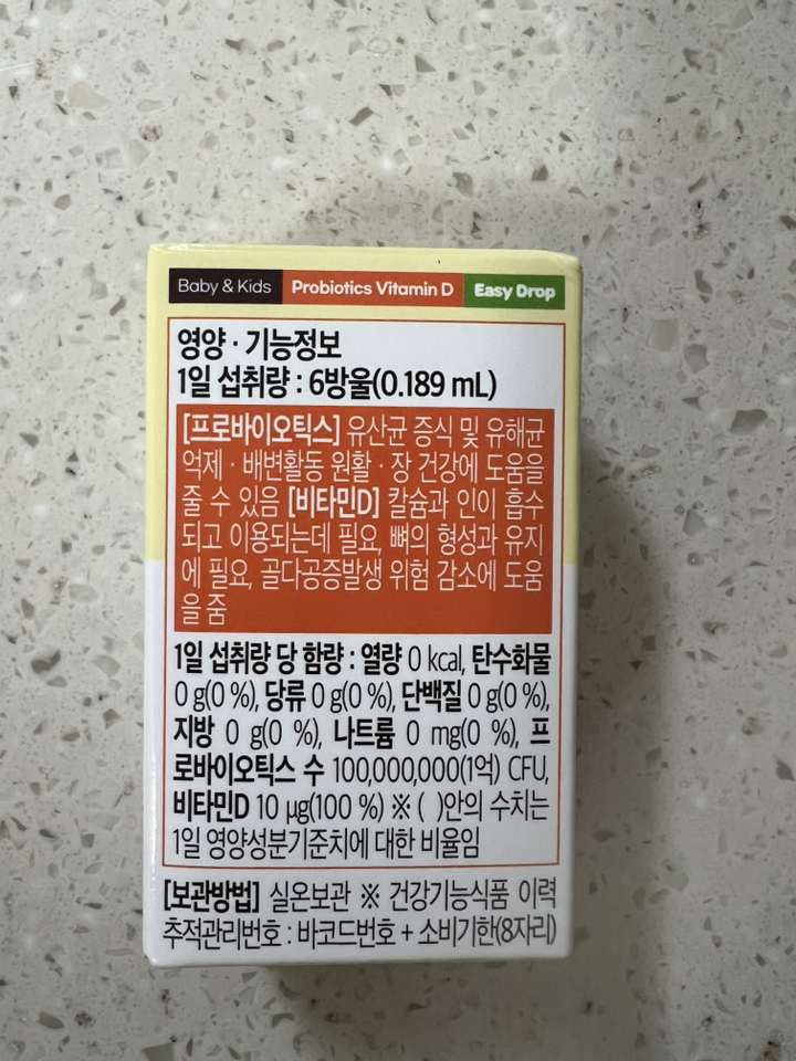 뉴트리디데이 베이비앤키즈 비타민D 이지드롭 생유산균 10ml, 2개 솔직 후기 | 실사용자 리뷰 분석 - 상품 이미지 4