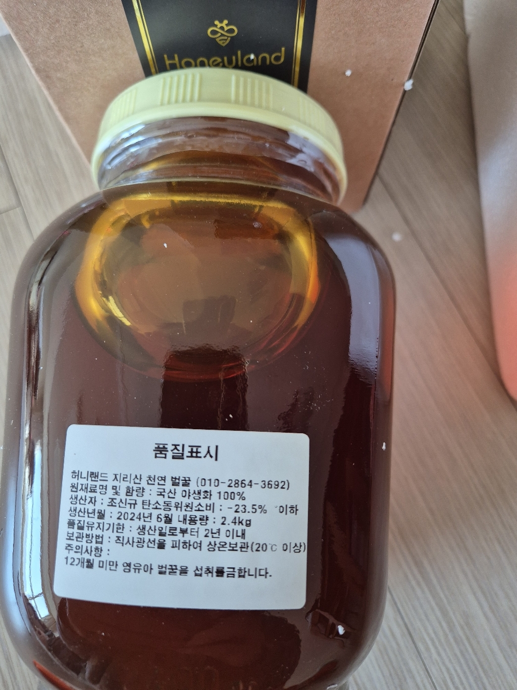허니랜드 아카시아꿀 잡화꿀 야생화꿀 지리산 산청 천연벌꿀 2.4kg 2.... 솔직 후기 | 실사용자 리뷰 분석 - 상품 이미지 2