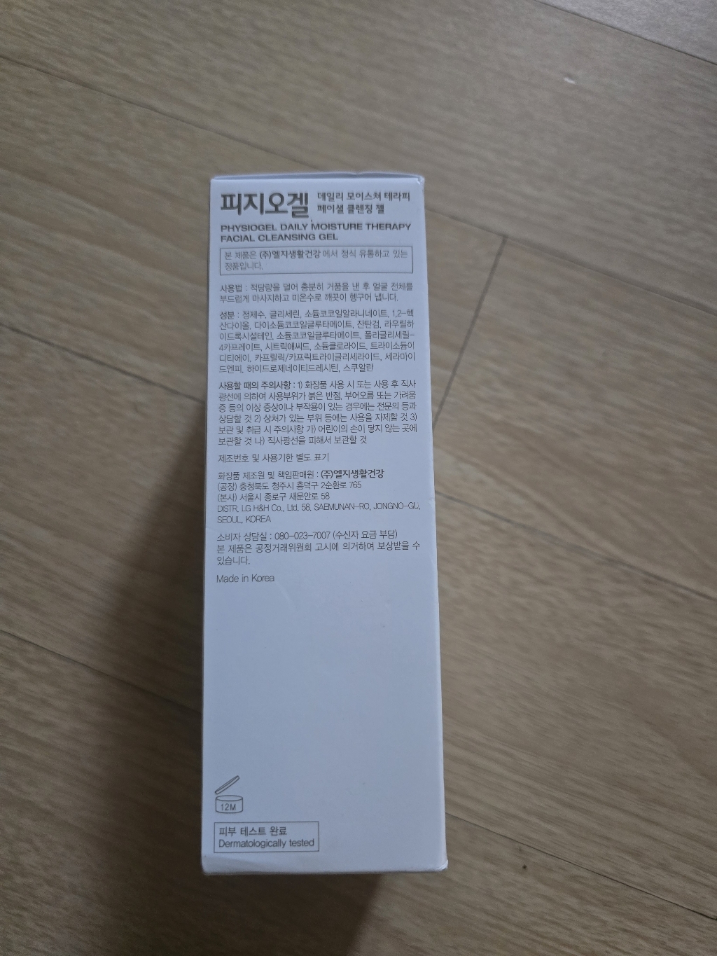 피지오겔 데일리 모이스쳐 테라피 클렌징 젤 솔직 후기 | 실사용자 리뷰 분석 - 상품 이미지 3
