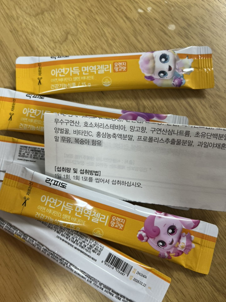 락피도 아연가득 면역젤리 18p 270g, 2개 솔직 후기 | 실사용자 리뷰 분석 - 상품 이미지 3