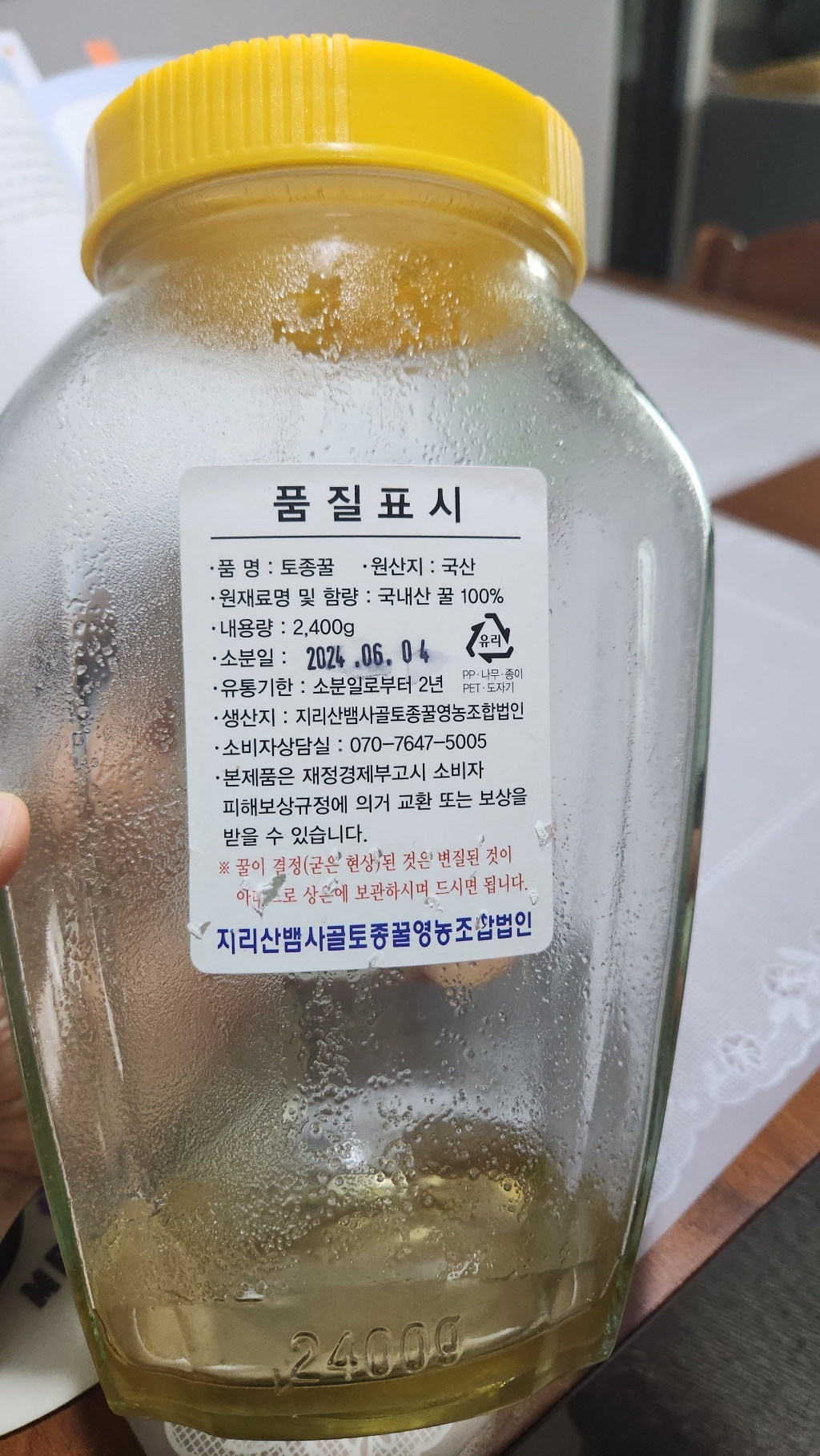 지리산뱀사골토종꿀영농조합 / 한봉 토종꿀 병꿀 2.4kg / 전통 재래방... 솔직 후기 | 실사용자 리뷰 분석 - 상품 이미지 2