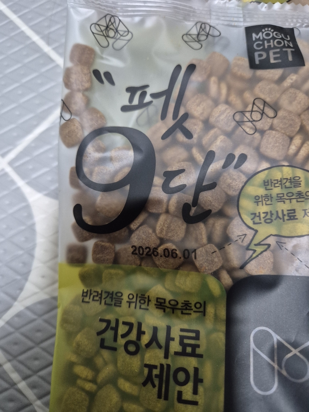 목우촌펫 강아지 펫9단 기능성 사료 솔직 후기 | 실제 사용자 리뷰 총정리 - 상품 이미지 3