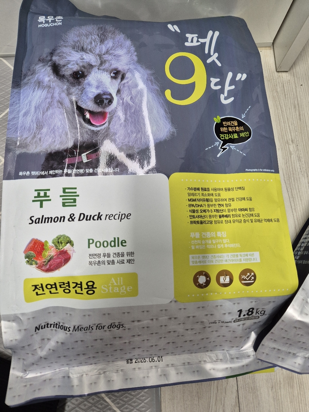 목우촌펫 강아지 펫9단 기능성 사료 이미지 2