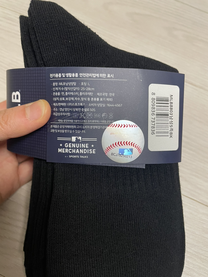 뉴욕양키스 MLB 남성용 패션 베이직 로고 중목 5족 이미지