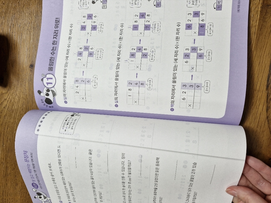 바쁜 3·4학년을 위한 빠른 곱셈: 10일에 완성하는 영역별 연산 총정리 이미지 4
