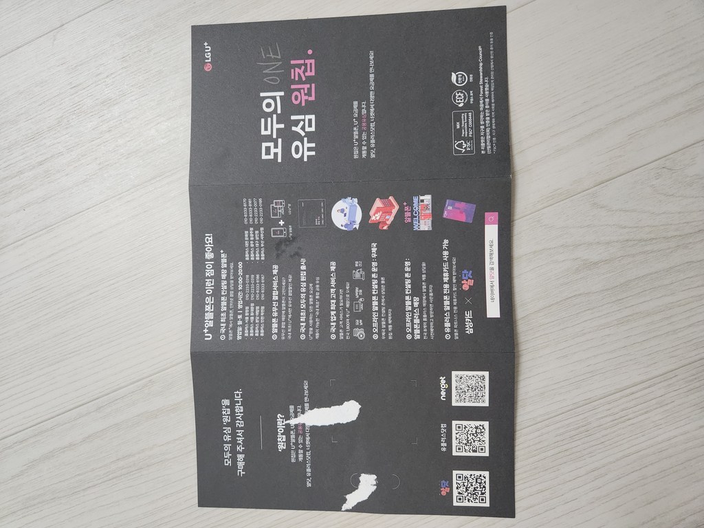 모두의 유심 원칩 유심 알뜰폰 유심 유플러스 이미지 3