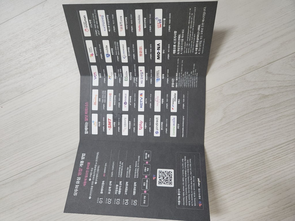 모두의 유심 원칩 유심 알뜰폰 유심 유플러스 이미지 4