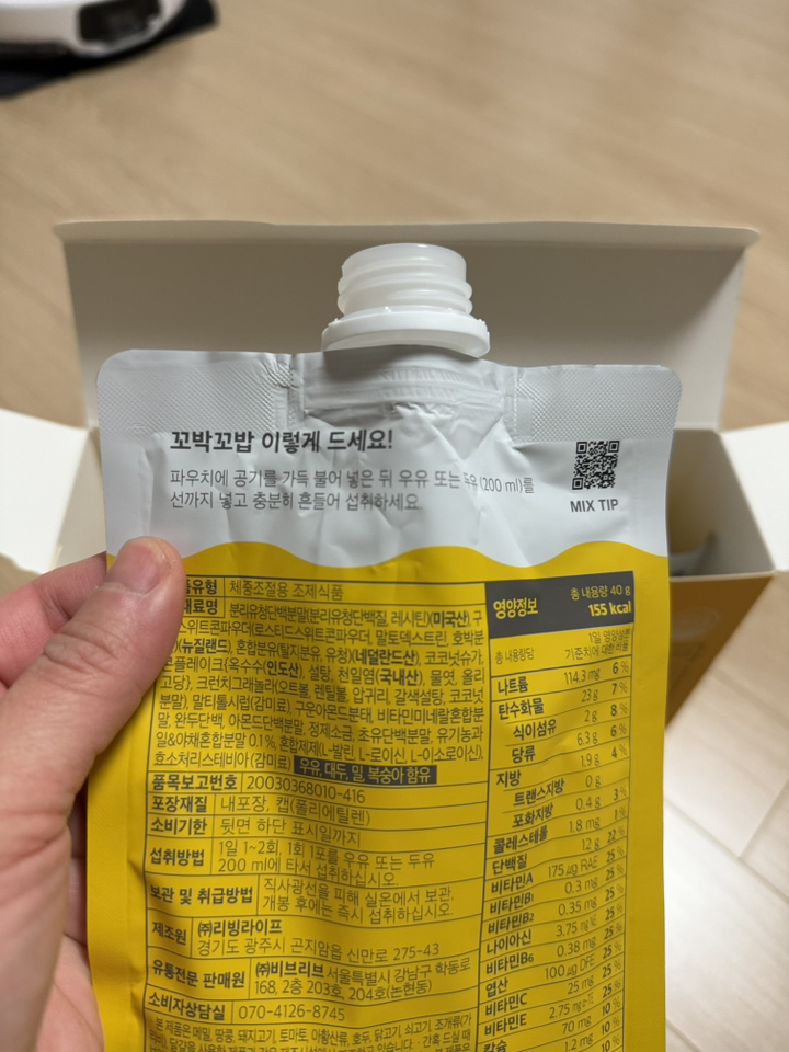 꼬박꼬밥 고단저당 단백질 쉐이크 스윗콘 대용량 400g, 1개 솔직 후기 | 실사용자 리뷰 분석 - 상품 이미지 4